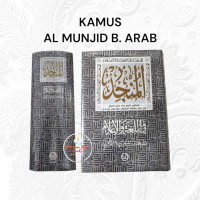 Kamus:Bahasa:Arab:Munjid
